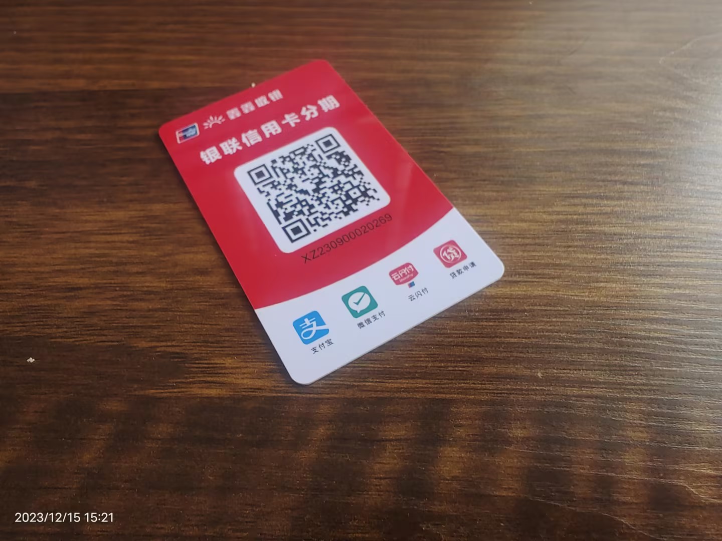 扫码可以换商户的pos机有哪些？正规线上刷卡app.jpg