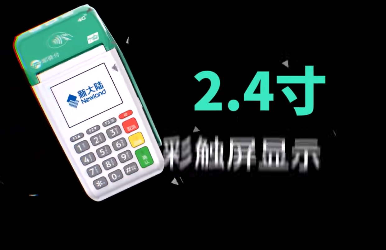 pos机几个点属于正常？怎么换算的？