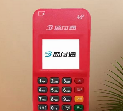 盛付通pos机怎么申请开通？最新办理流程详解
