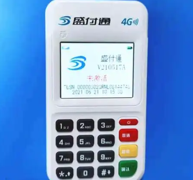 盛付通pos机怎么样？安全性、费率与提现速度