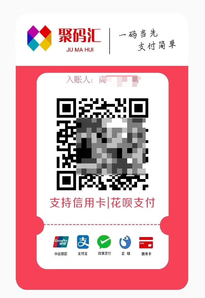 扫码变商户一码万户扫码收款产品