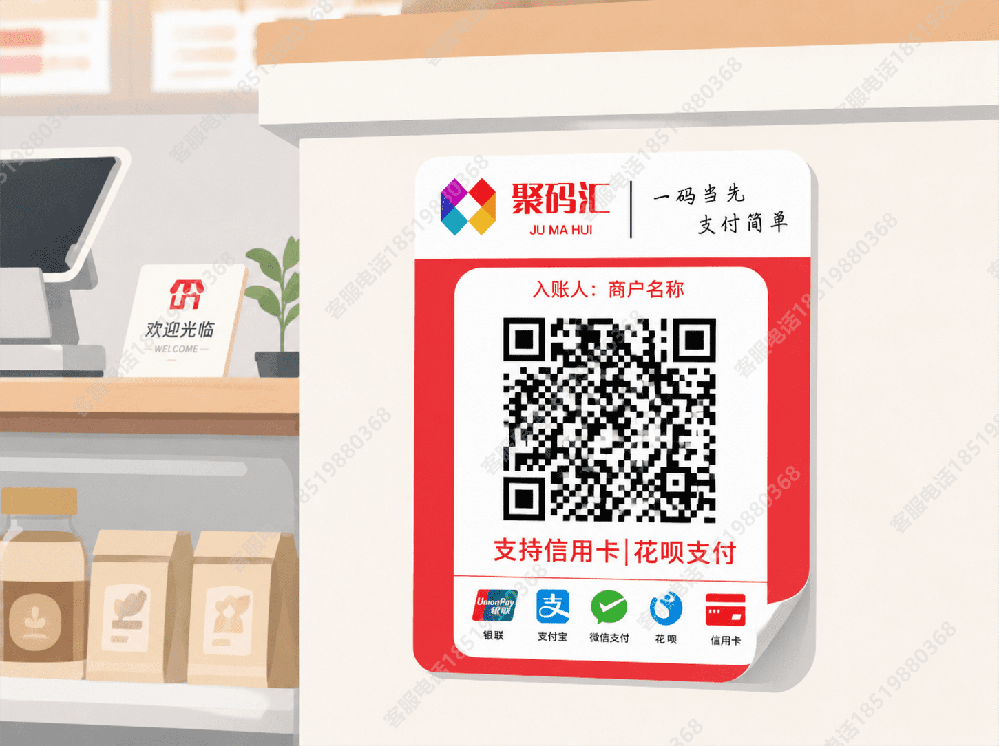 自动变商户聚合收款码可以替代POS机么?