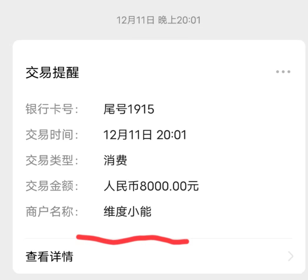 变商户是什么意思？为什么要变商户