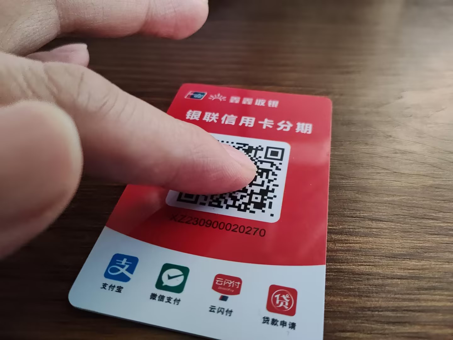 一机一码后大规模逾期会存在吗.jpg