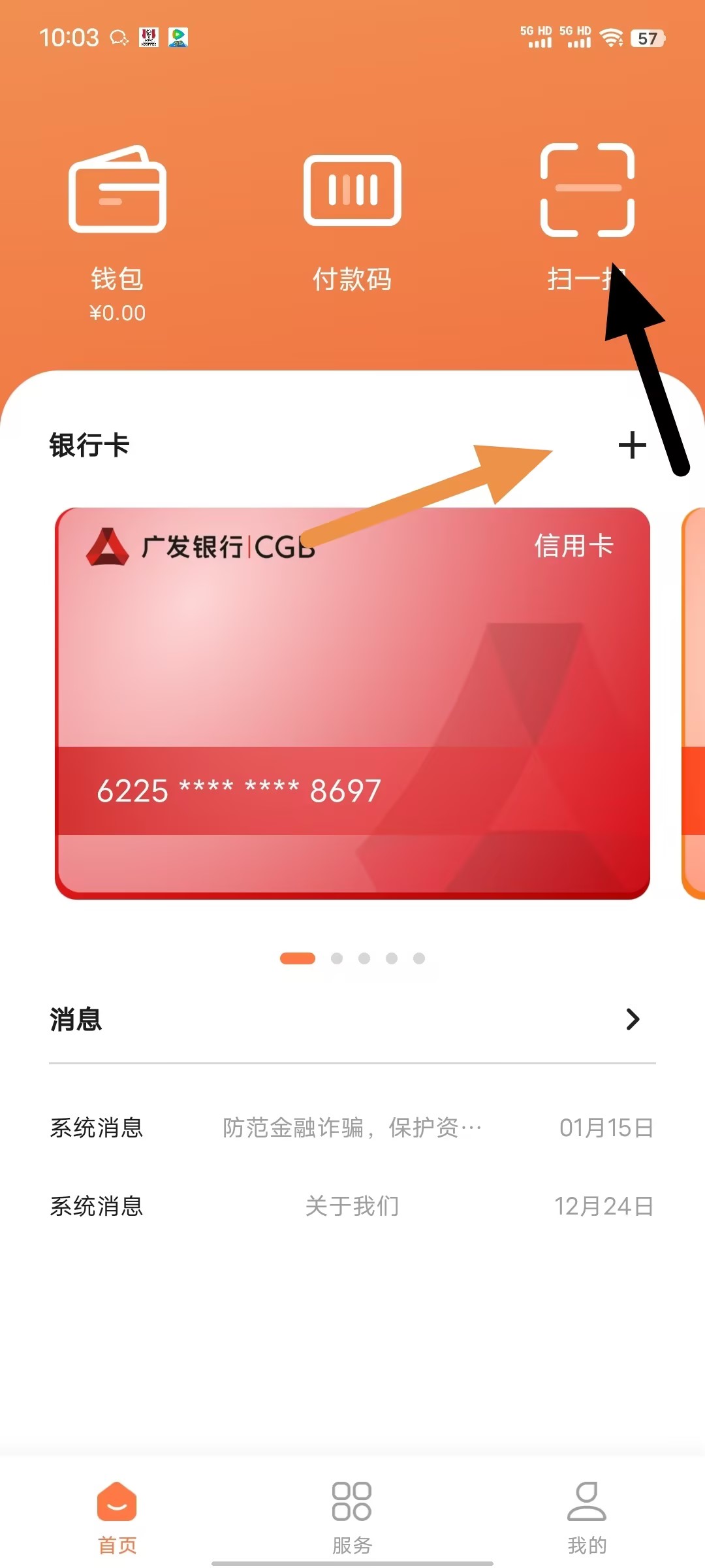 线上刷卡app使用步骤图