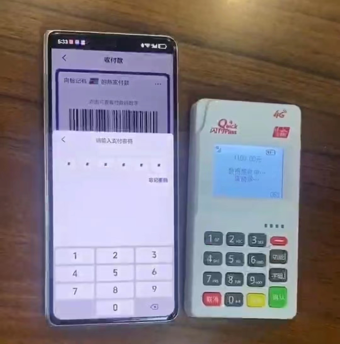 pos机刷卡显示金额超限是为什么