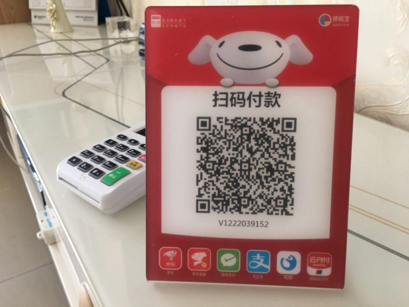 二维码收款