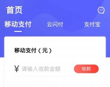 乐刷手机刷卡pos机怎么用【真正做到无POS机也可以刷卡使用】