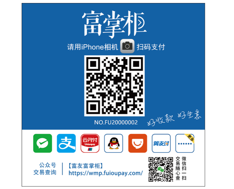 微信收款码怎么申请
