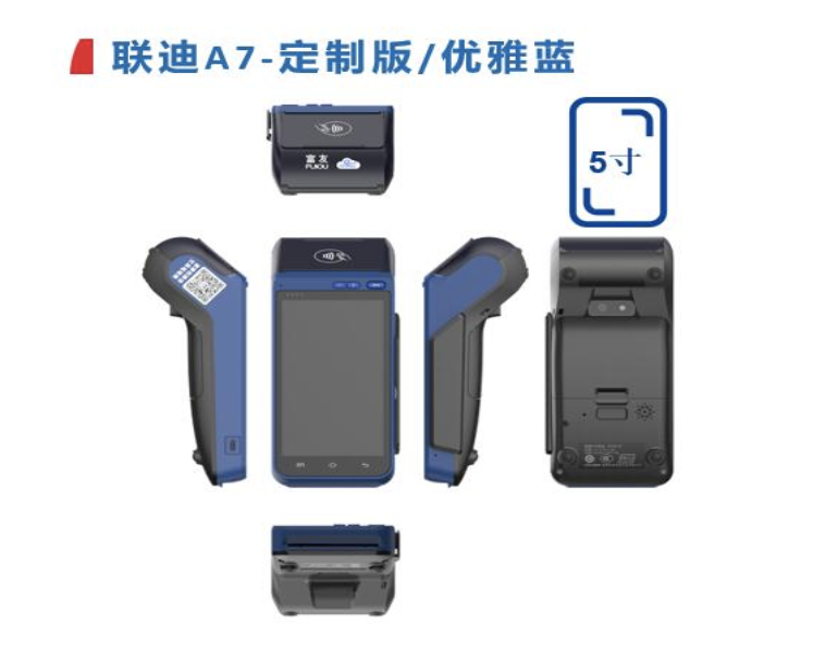商户智能大POS机
