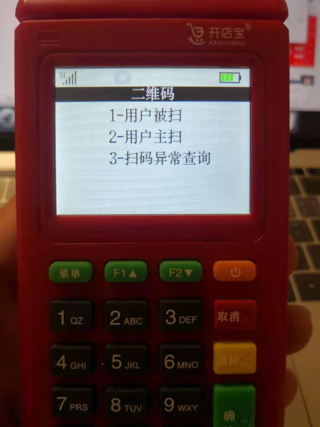 云闪付POS机步骤二