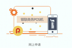 pos机刷卡机签到显示03无效商户是什么原因？