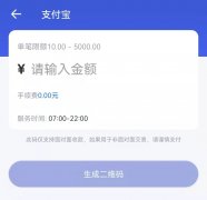 最新手机app代替pos机的软件怎么用？