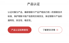 银联认证的pos机有哪些？教你从产品列表大全查询