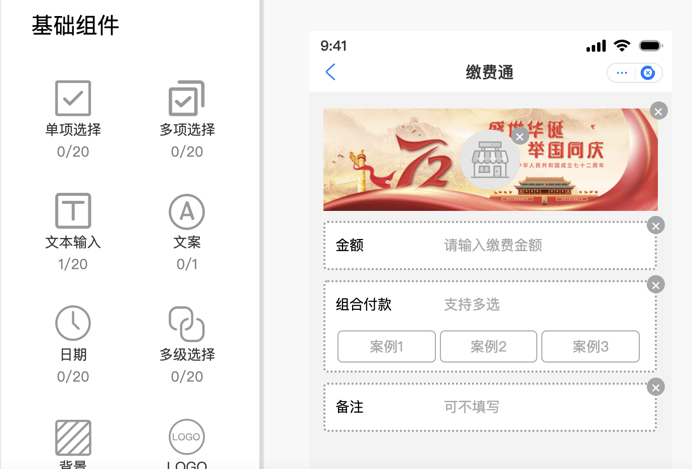 群收款怎么弄微信支付?(轻松搞定)