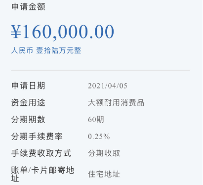 装修贷pos机刷卡多久到账