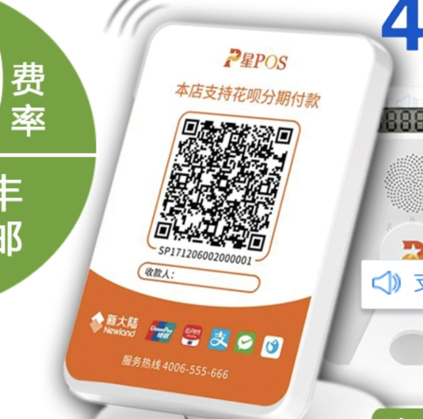 三合一收款码合并是不是在银行申请
