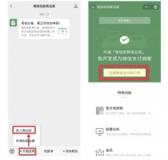 微信官方收款码申请步骤？[对照操作]    