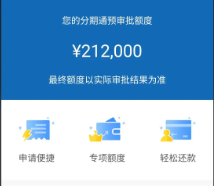 分期通最好分几次刷出