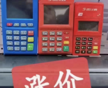 pos机手续费费率怎么算的？怎么提高了  