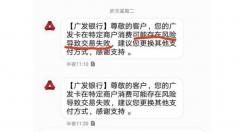 广发信用卡刷卡显示不允许此卡交易或已禁用什么意思  