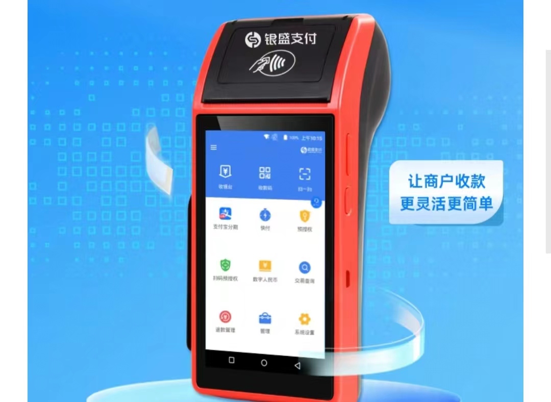 智能pos机怎么用