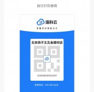 刷卡app软件哪个好用?海科支付新闪付app注册方法